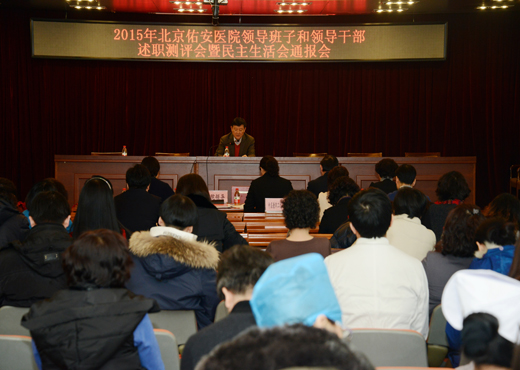 民主生活會通報2.jpg