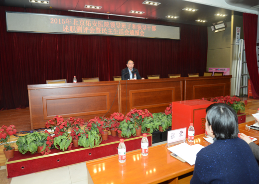 2015民主生活會通報3.jpg