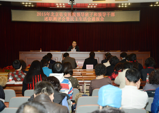 2015民主生活會通報5.jpg