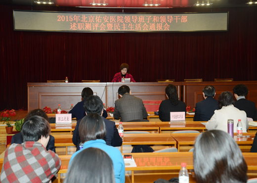 2015民主生活會通報6.jpg