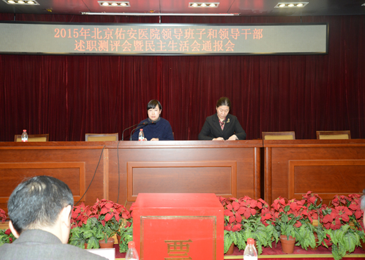 2015民主生活會通報8.jpg