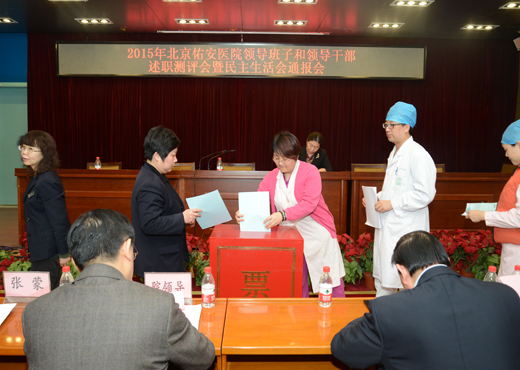 2015民主生活會通報10.jpg