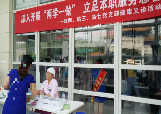 臨四義診3.jpg