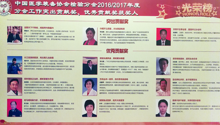 光榮榜-清楚.JPG