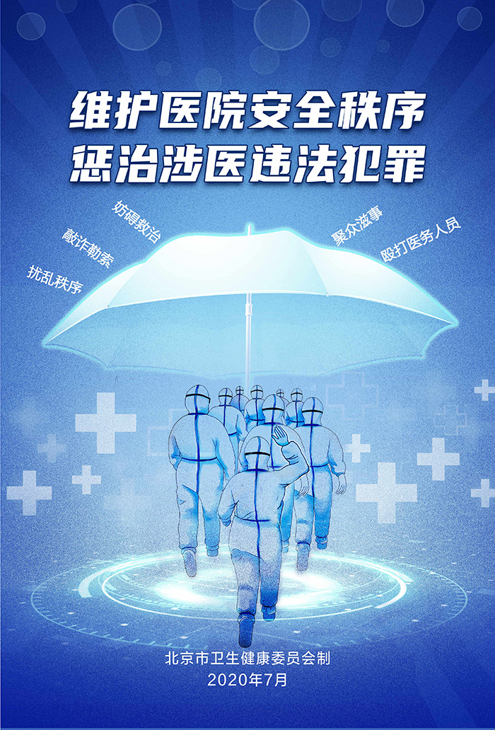 海報(bào)2（公眾權(quán)益保障處）.jpg
