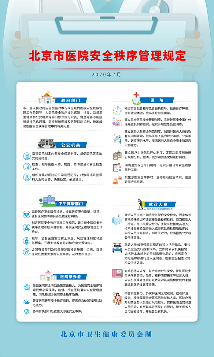 展架2（公眾權(quán)益保障處）.jpg