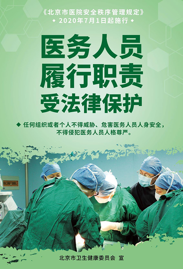 政策法規(guī)處海報2.jpg