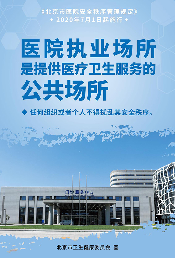 政策法規(guī)處海報3.jpg