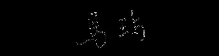 微信圖片_20211126170340.jpg