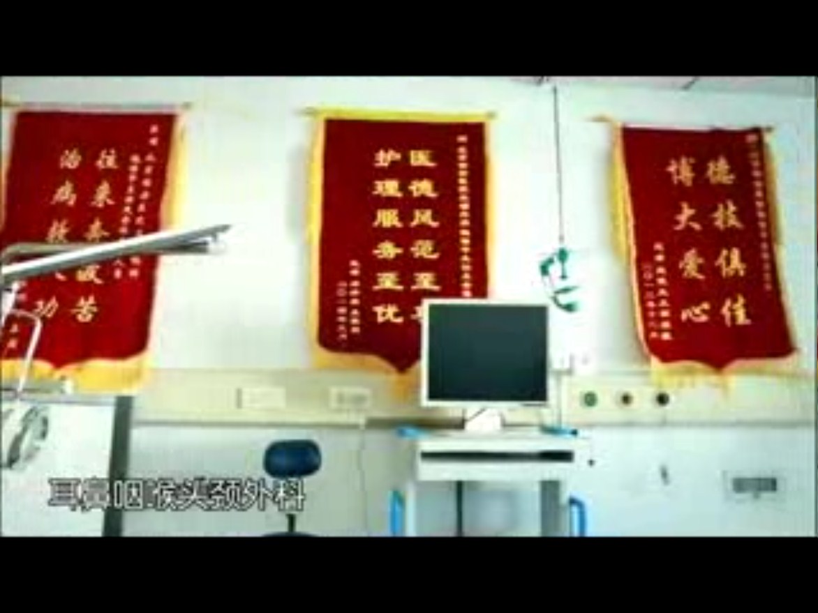 耳鼻咽喉頭頸外科